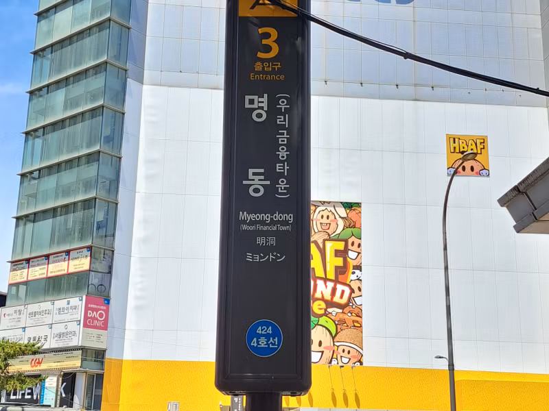 Seoul Private Tour - Meeting Point