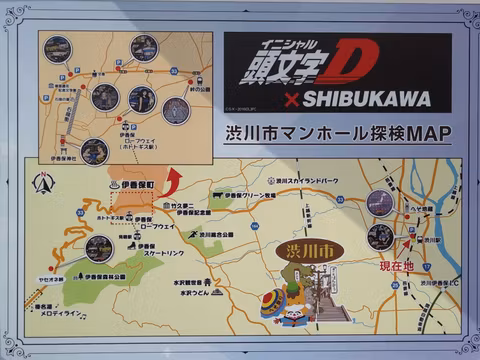 Haruna Shrine and "Initial D" related places in Shibukawacover image