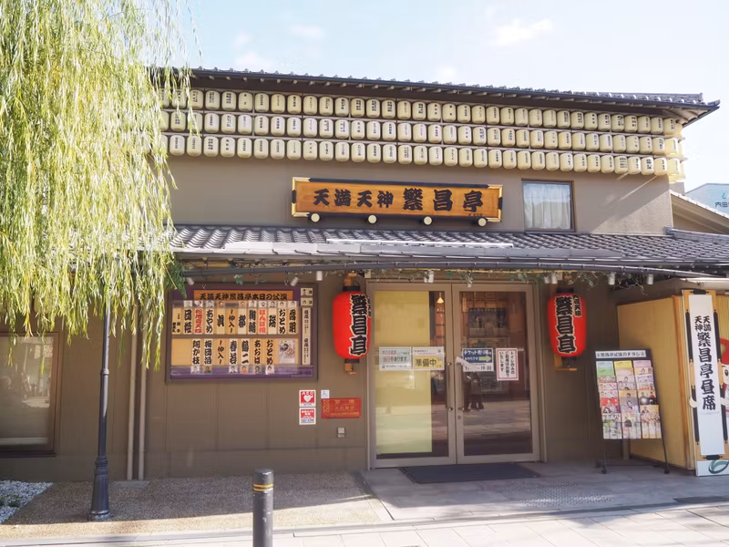 Osaka Private Tour - Tenma Tenjin Hanjotei