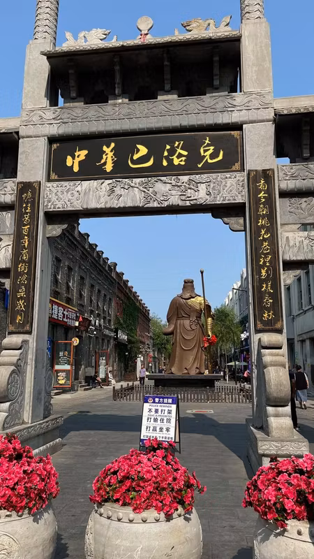 Harbin Private Tour - Baroke Street