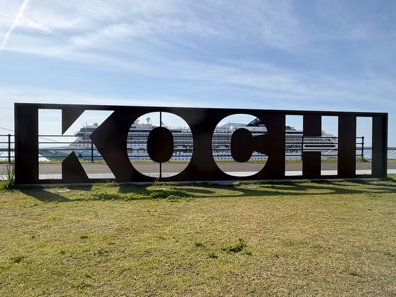 Kochi Private Tour - Welcome to Kochi（高知）