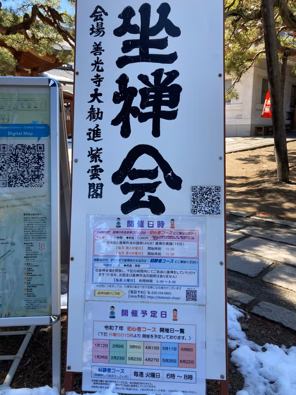 Nagano Private Tour - 