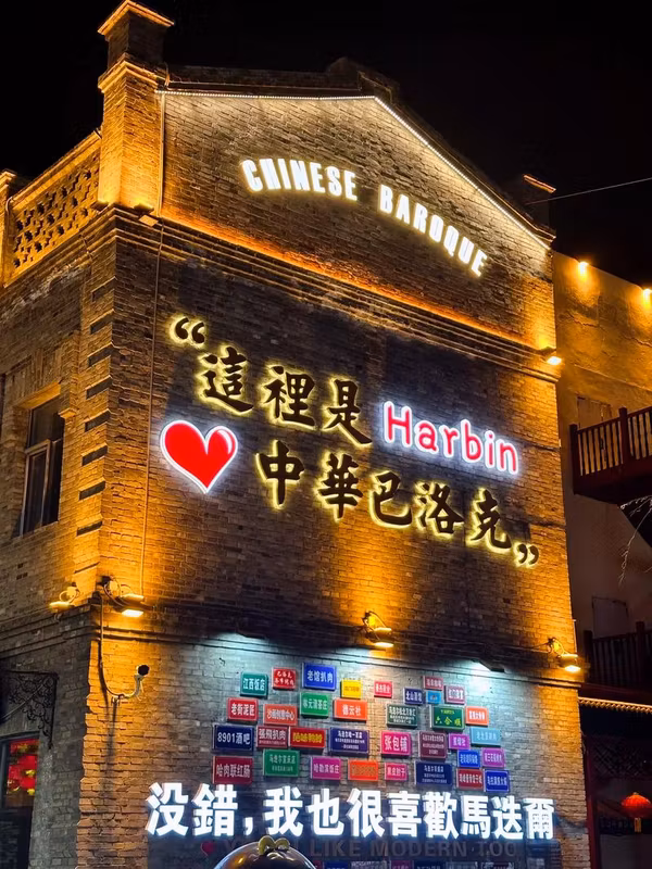 Harbin Private Tour - Baroke Street