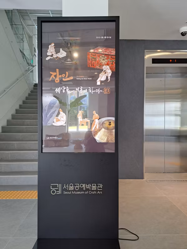 Seoul Private Tour - Seoul Museum of Craft Art