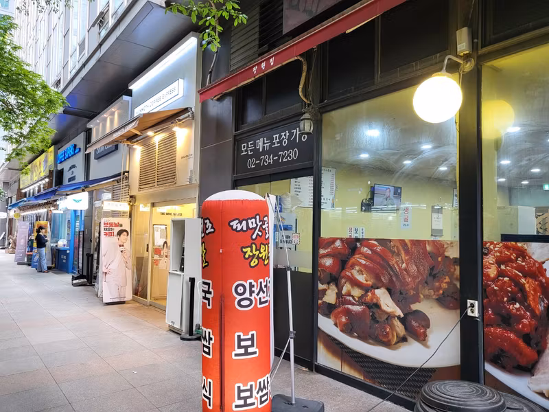 Seoul Private Tour - Pimat-Gol