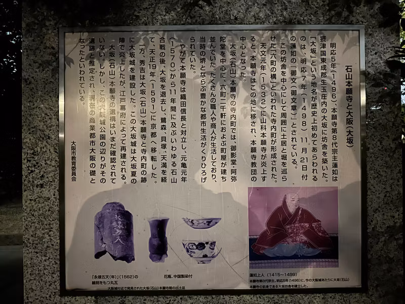 Osaka Private Tour - recollection on the Ishiyama battle