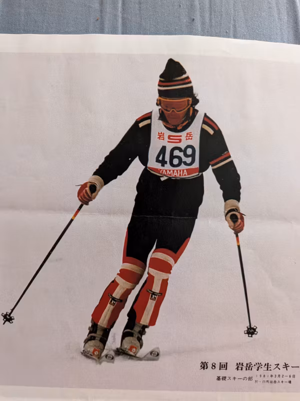 Nagano Private Tour - Basic Ski competition