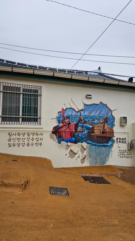 South Jeolla Private Tour - The Angel Mural Alley