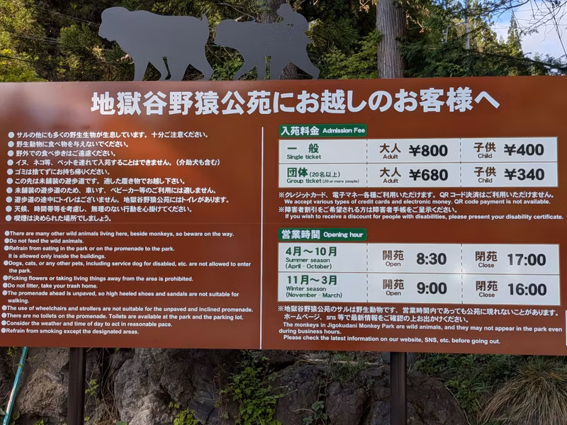 Nagano Private Tour - 