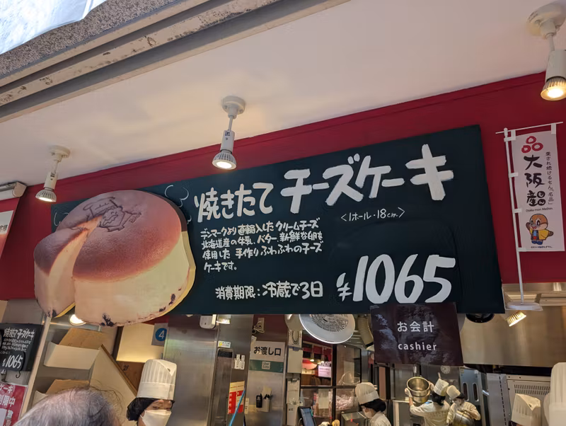 Osaka Private Tour - Uncle Rikuro’s Cheesecake