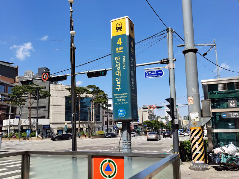 Seoul Private Tour - Meeting Point