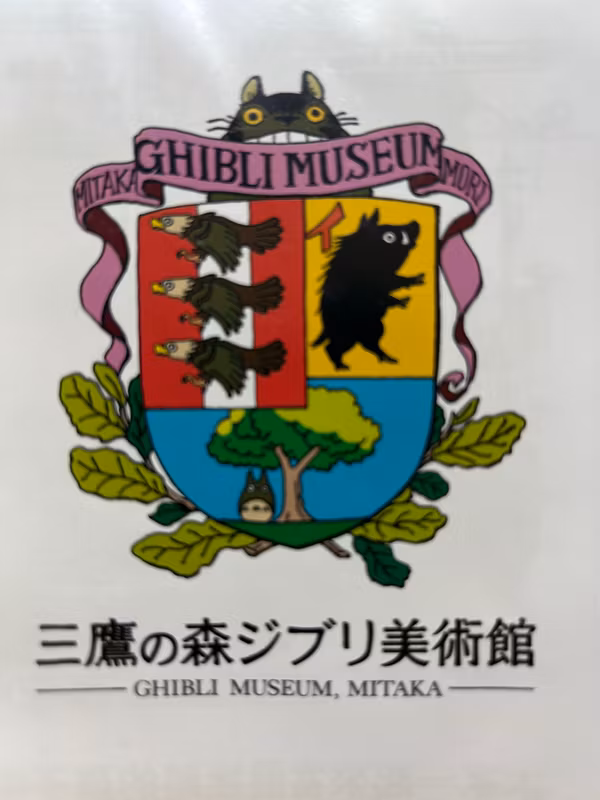 Tokyo Private Tour - Emblem of the Museum
