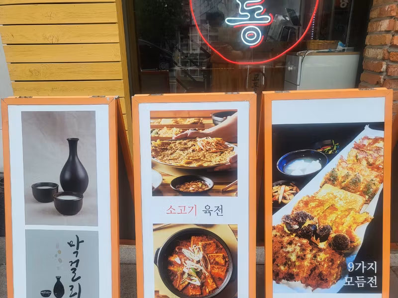 Seoul Private Tour - Nearby Pimatgol