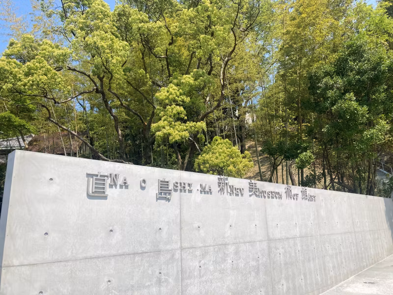 Kagawa Private Tour - Naoshima New Museum of Art awaits for your visit!