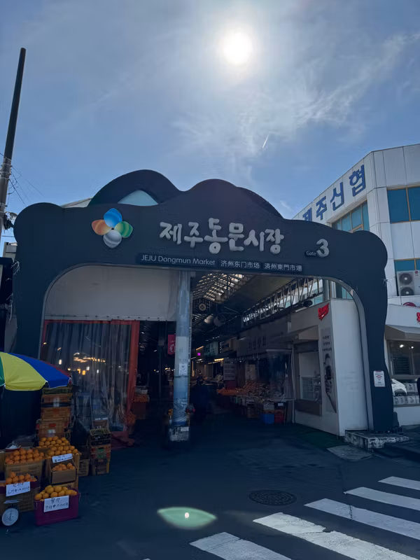 Jeju Private Tour - Dongmun Traditional Market)