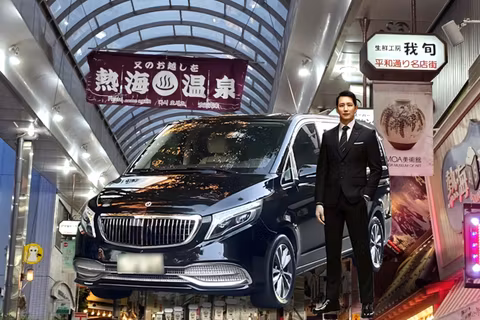 Atami Private Customized Day Tourcover image