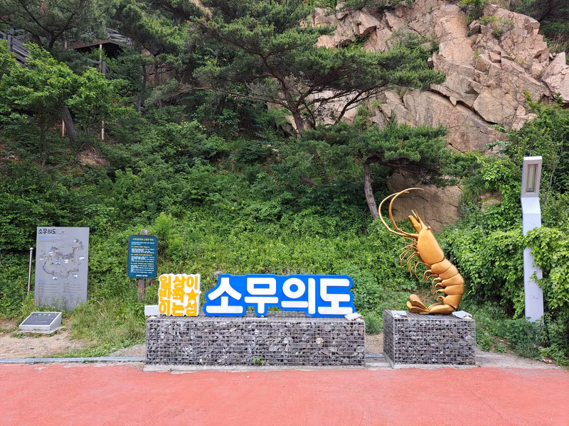 Seoul Private Tour - Somuui-do