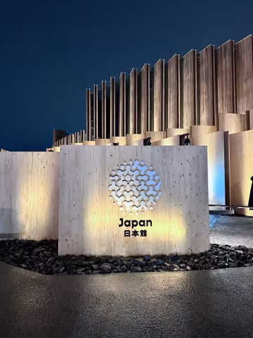 Myaku-Mayuka’s Journey Through Tomorrow (EXPO 2025)cover image